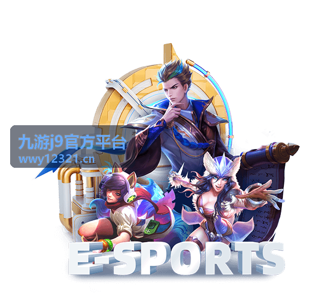 经典怀旧复刻 九游j9官方平台
